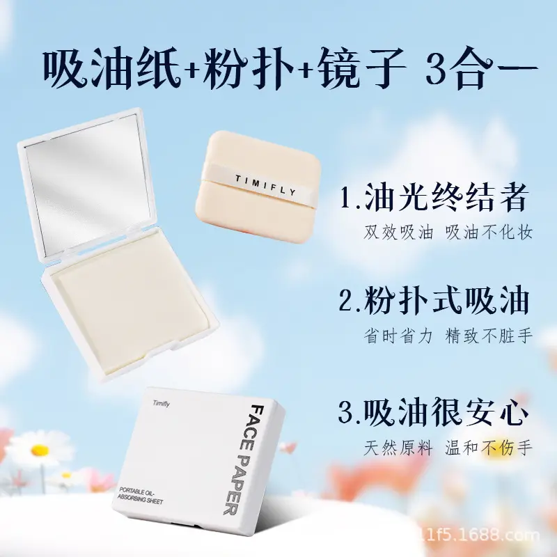 Tiimif Facial Oil Absorbing Paper 100 Pieces Portable Removable Box - Image 17