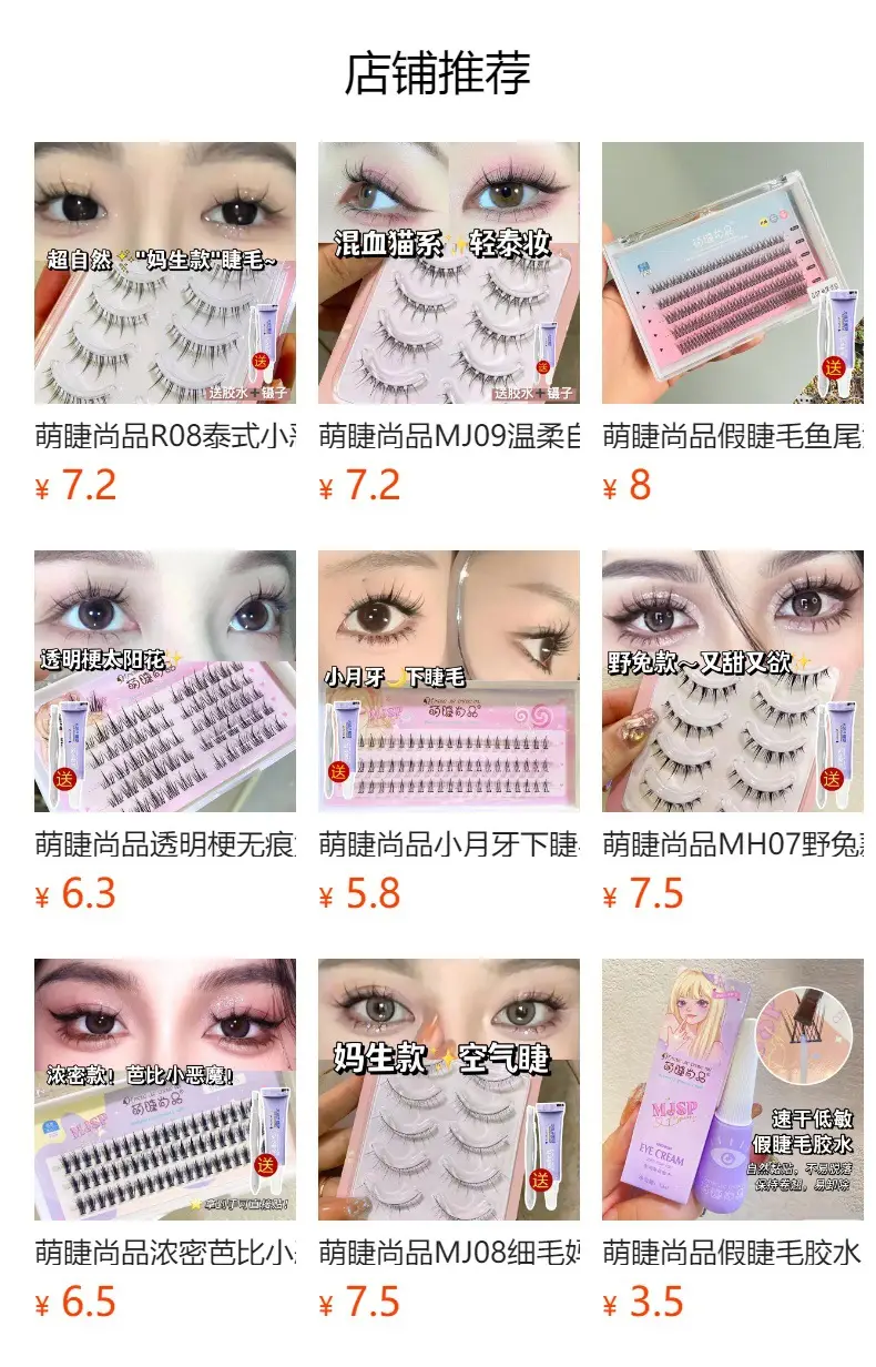 False Eyelashes 009 Grafting Set for Natural Look — feature 1