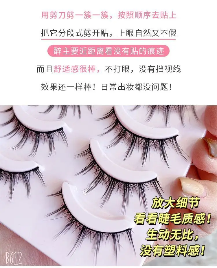 False Eyelashes 009 Grafting Set for Natural Look — feature 5
