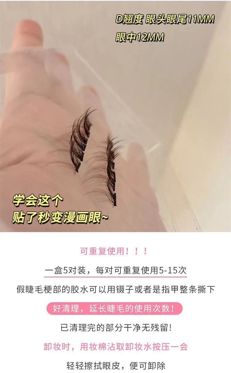 False Eyelashes 009 Grafting Set for Natural Look — feature 8