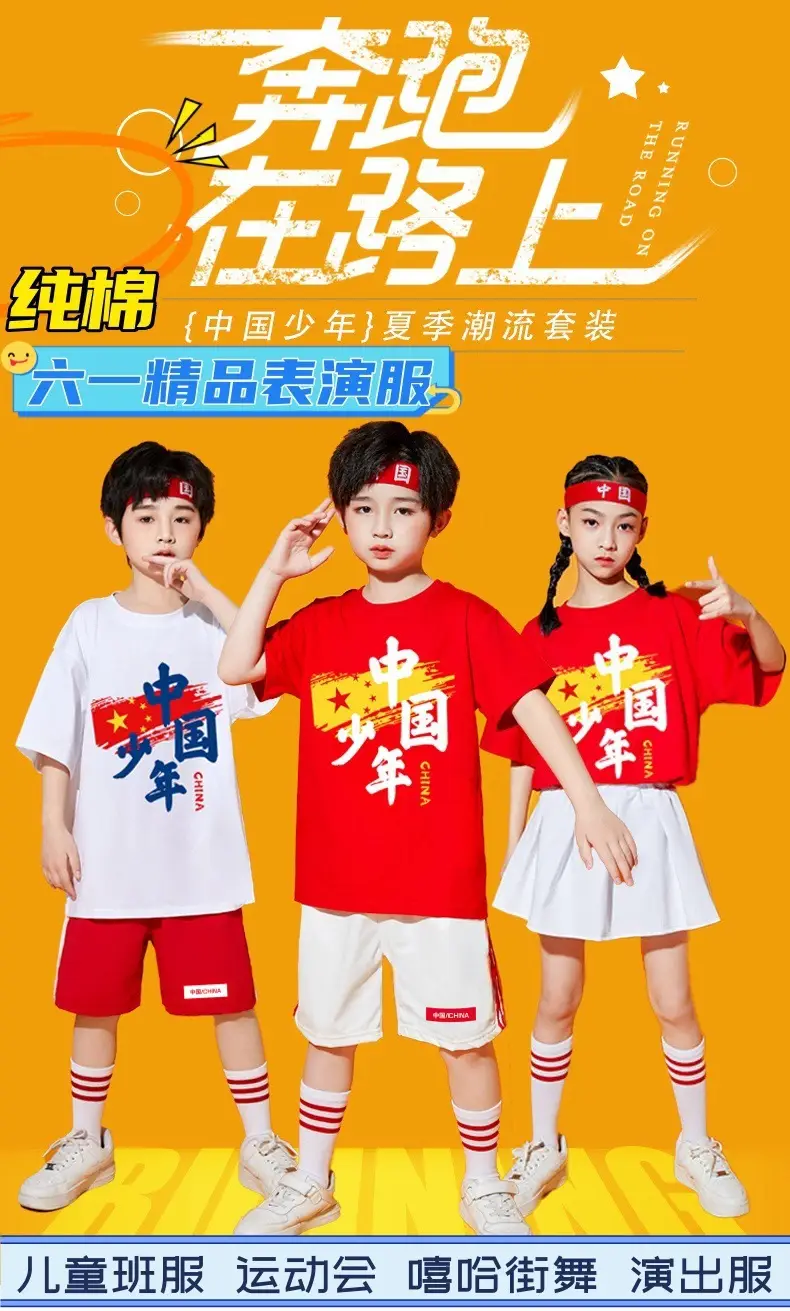 Chinese Kids Red T-Shirt Shorts Set for School Dance — feature 1