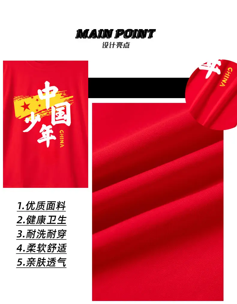 Chinese Kids Red T-Shirt Shorts Set for School Dance — feature 2