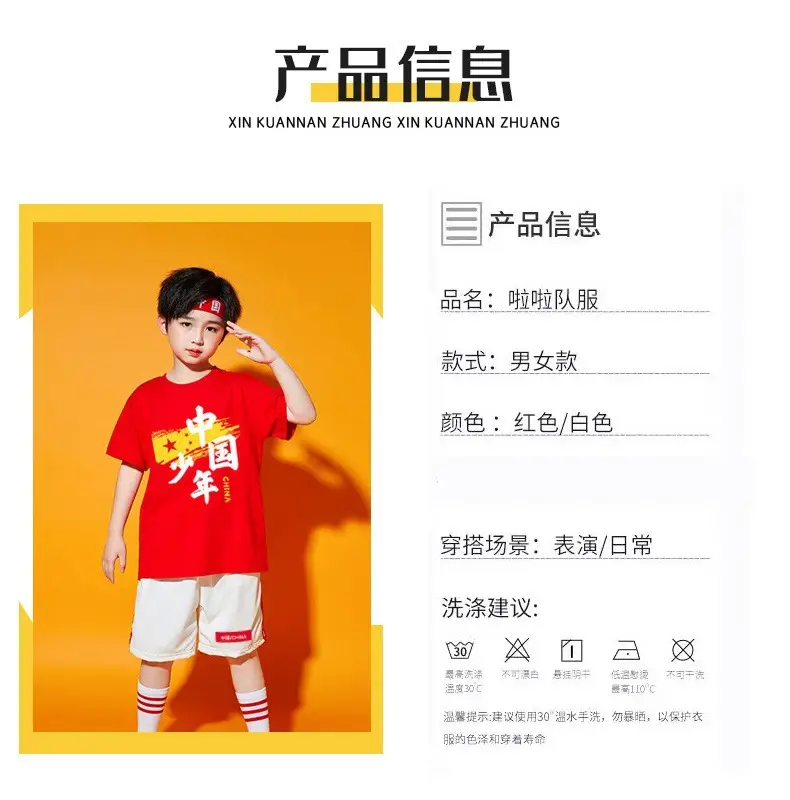 Chinese Kids Red T-Shirt Shorts Set for School Dance — feature 8