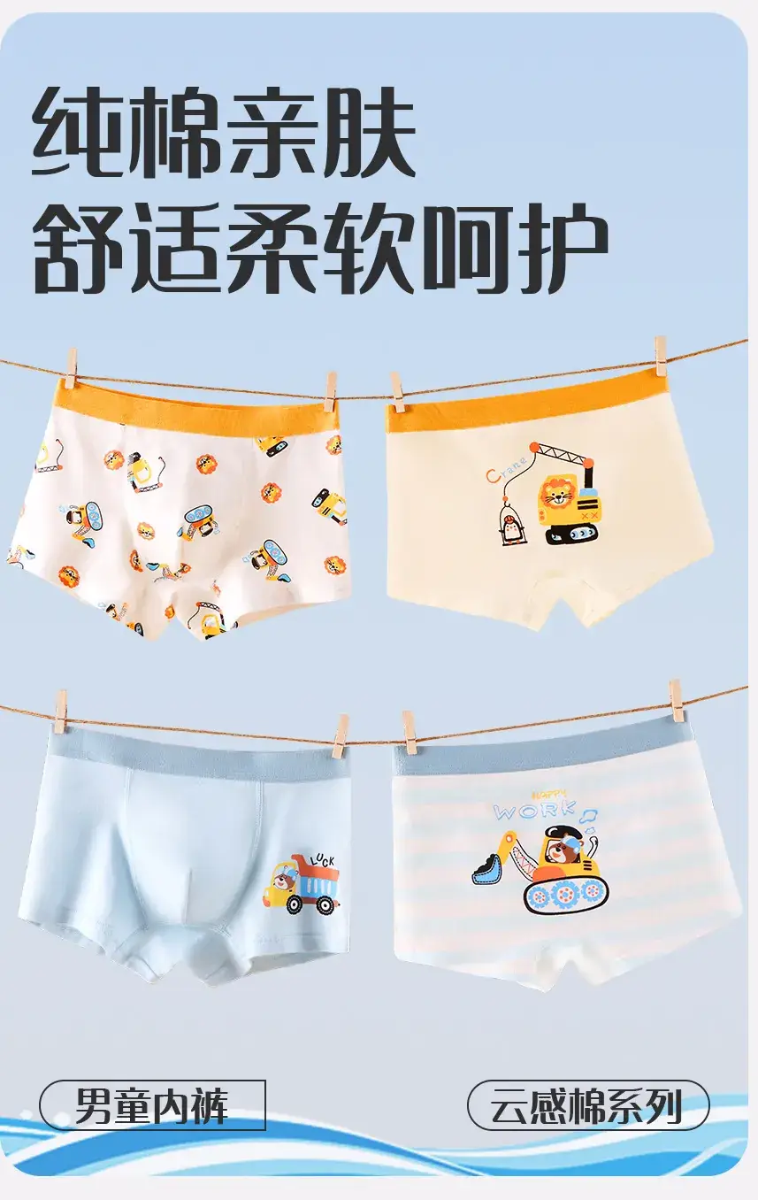 Boys Cotton Bear Printed Boxer Pants No Ass Large — feature 2