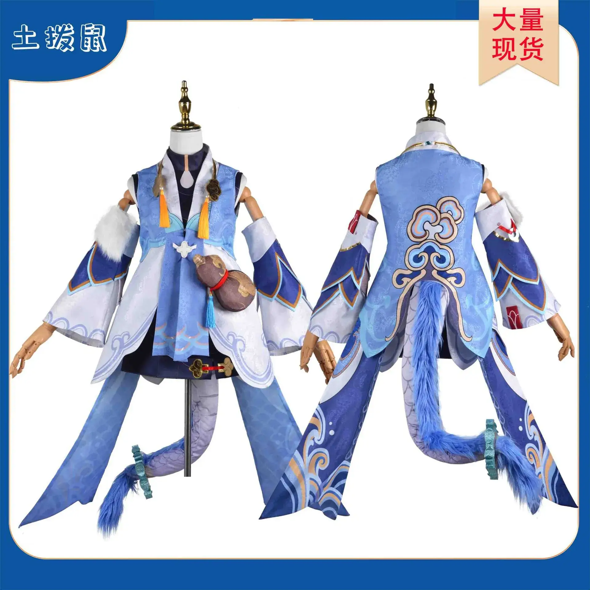 Bailu Cosplay Suit Blue White Dragon Girl Medical Costume - Image 5
