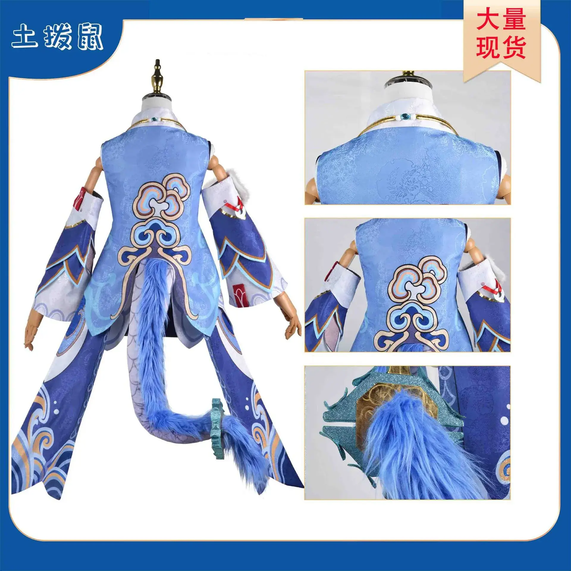 Bailu Cosplay Suit Blue White Dragon Girl Medical Costume — feature 4