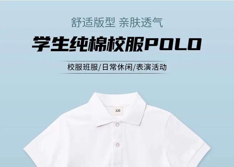 White Cotton Polo Shirt for Boys Girls Summer School Uniform — feature 1
