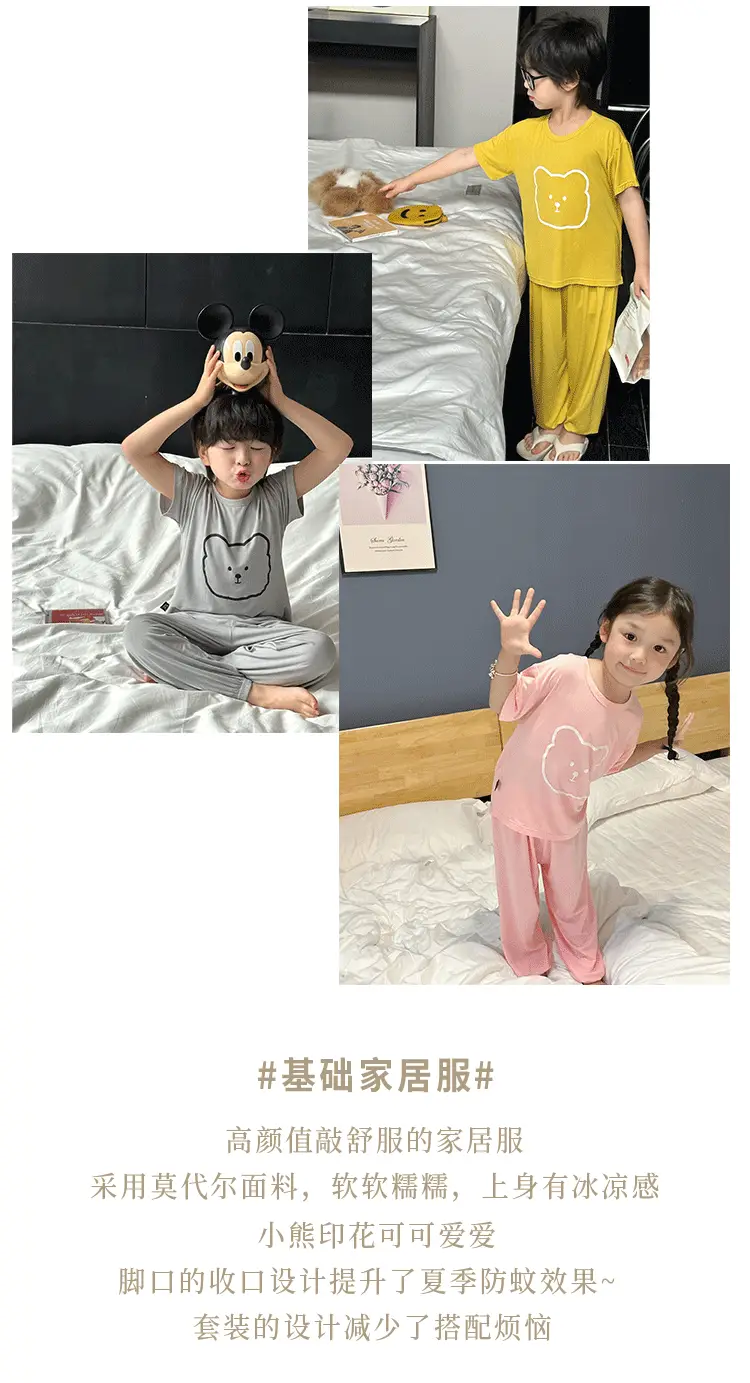 Children's Modal Pajamas Summer Trousers Ice Silk Home Suit — feature 2