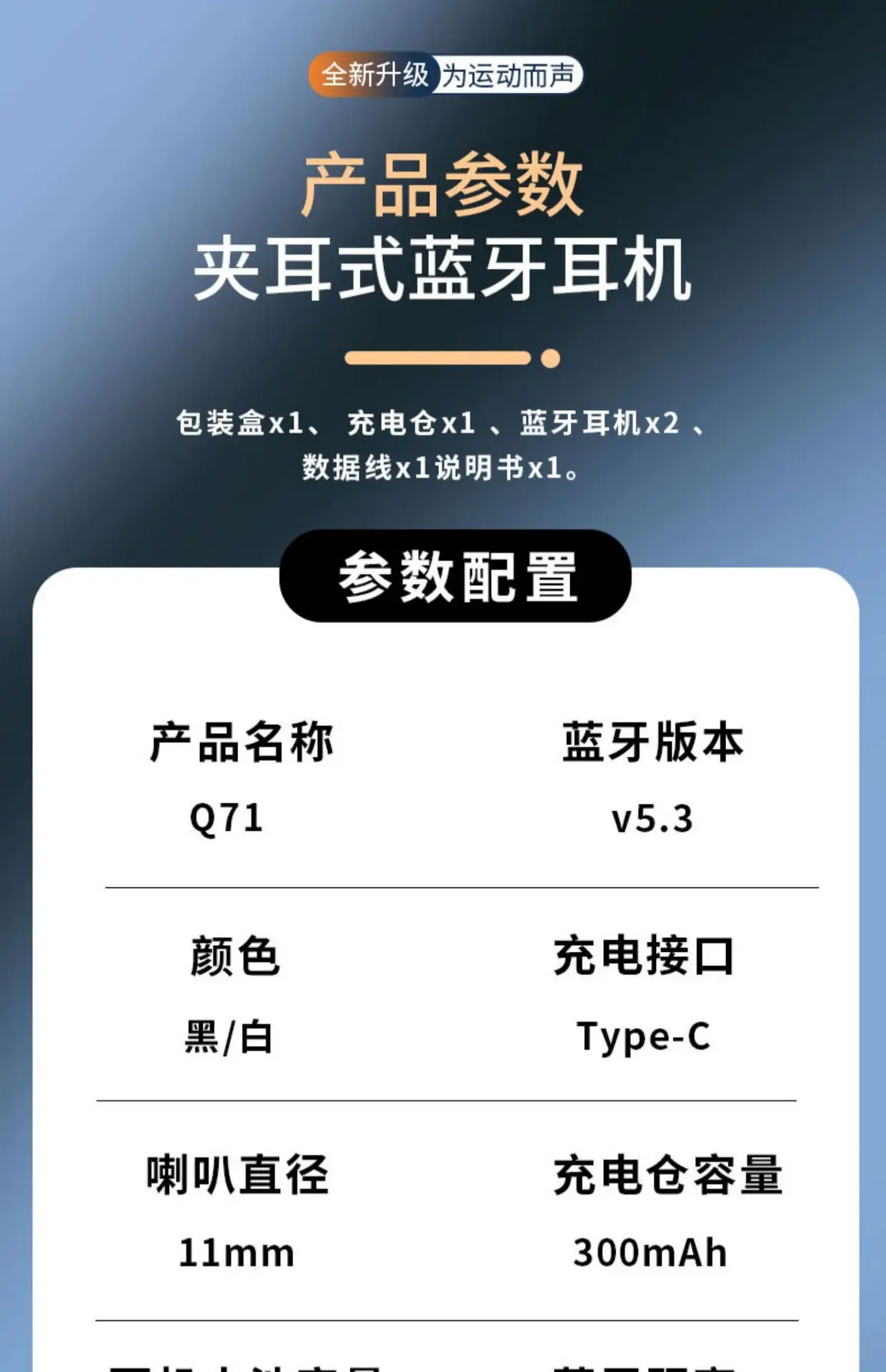 AI Translation Clip-On Bluetooth Headset Q71 β feature 26