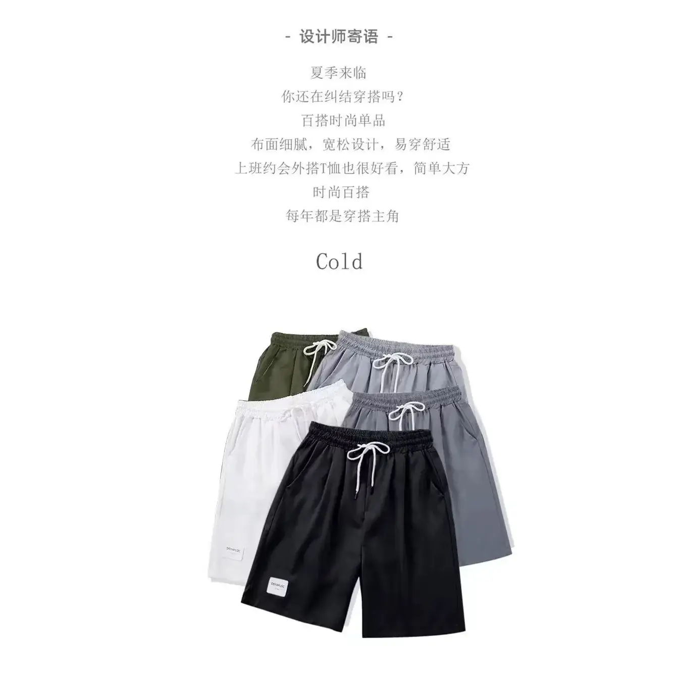 Men Ice Silk Loose Shorts with Belt - Image 8