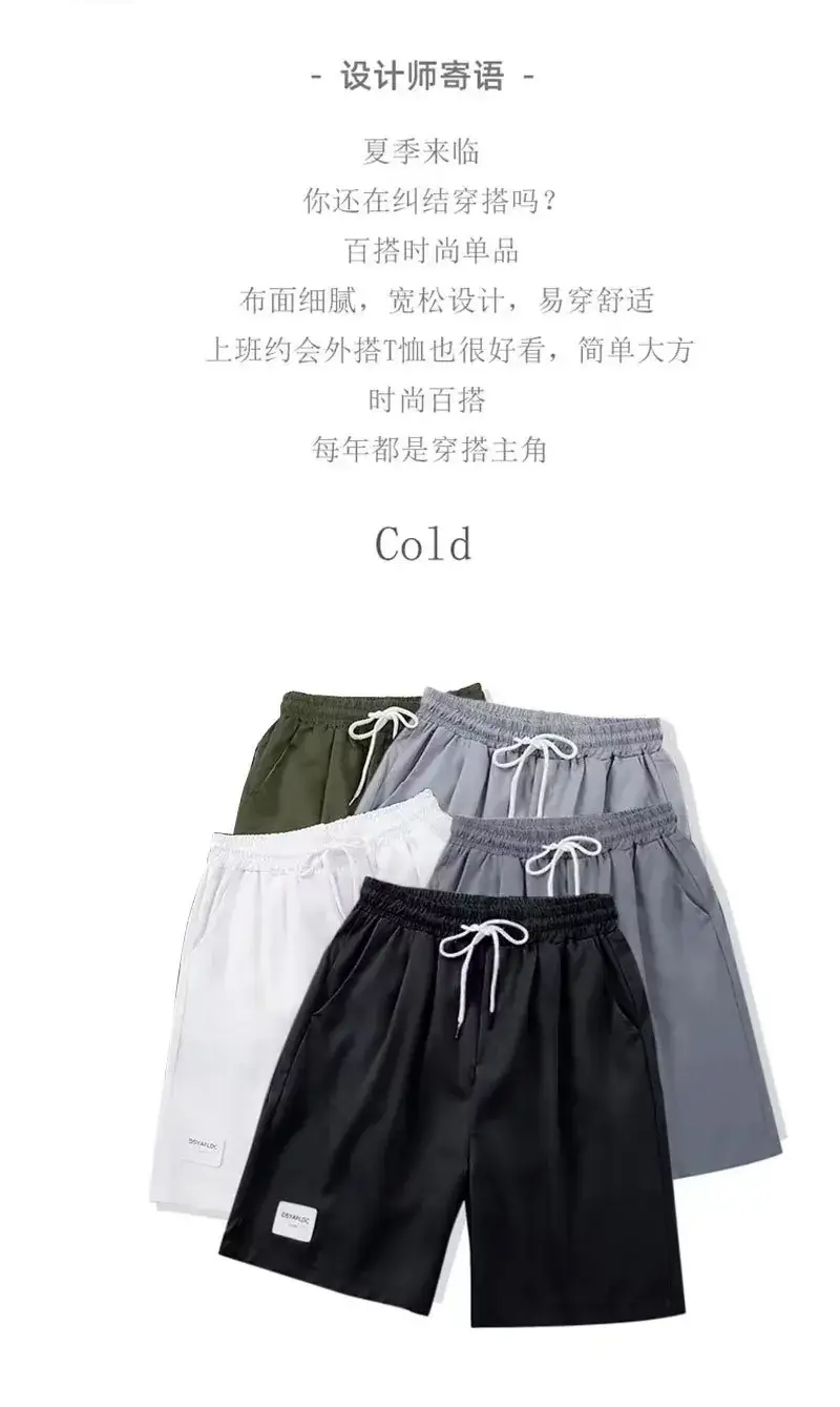 Men Ice Silk Loose Shorts with Belt — feature 31