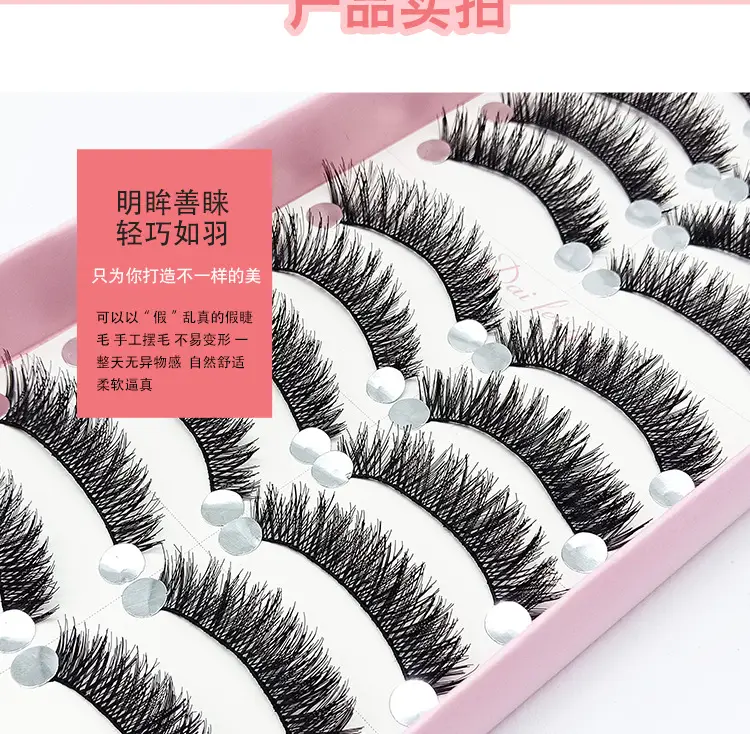 10 Pairs of Natural Thick Cross False Eyelashes for Flawless Look — feature 5