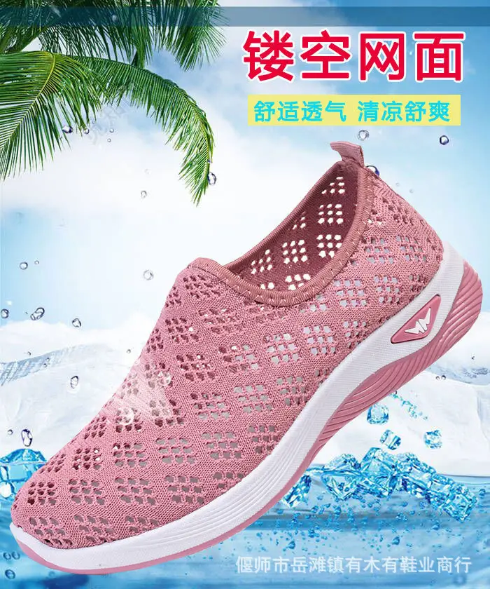 Old Beijing Cloth Shoes Summer Mesh Shoes Women's Breathable Mesh Casual Shoes for Middle-aged and Elderly People Non-slip Soft-soled Mother Shoes Slip-on — feature 1