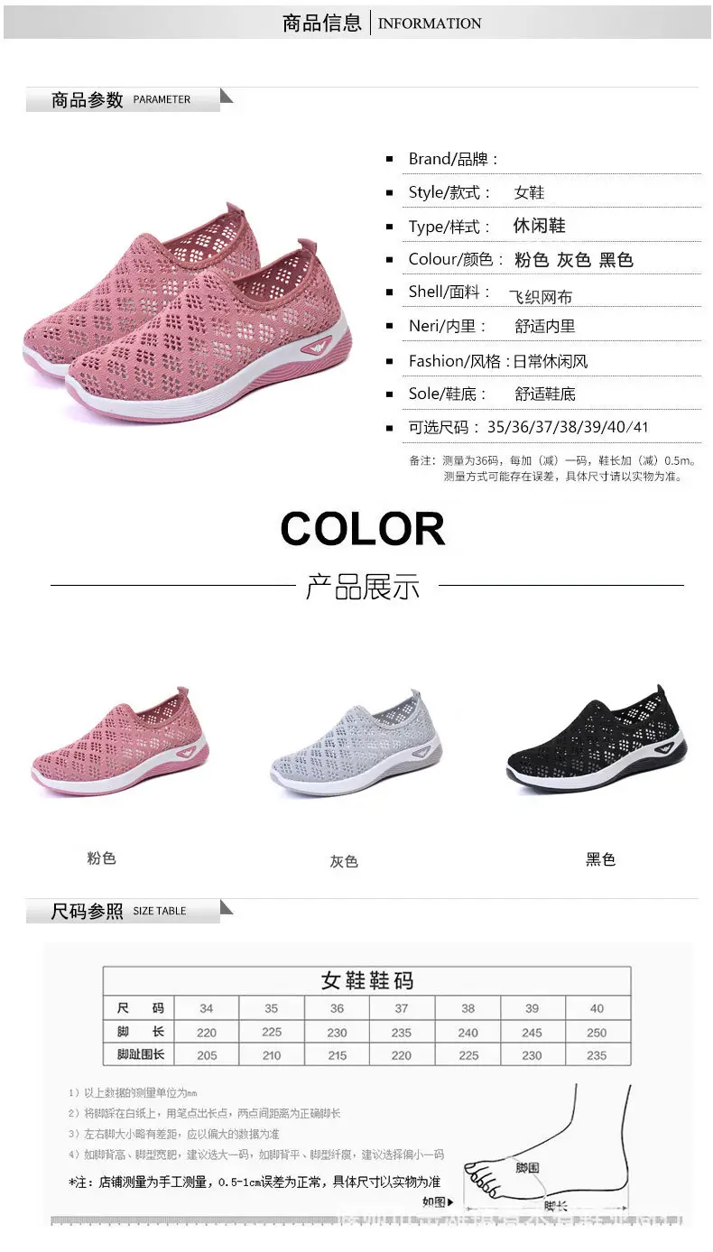 Old Beijing Cloth Shoes Summer Mesh Shoes Women's Breathable Mesh Casual Shoes for Middle-aged and Elderly People Non-slip Soft-soled Mother Shoes Slip-on — feature 2