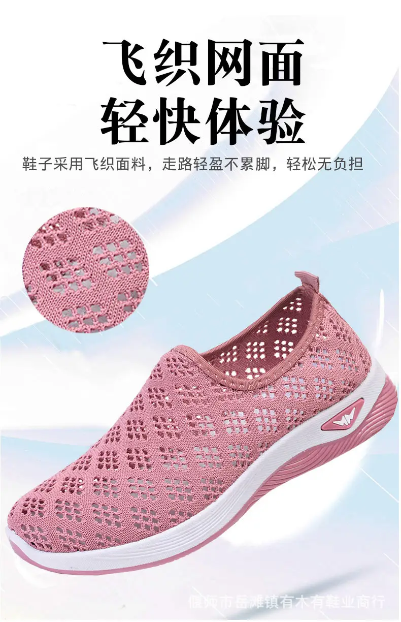 Old Beijing Cloth Shoes Summer Mesh Shoes Women's Breathable Mesh Casual Shoes for Middle-aged and Elderly People Non-slip Soft-soled Mother Shoes Slip-on — feature 4