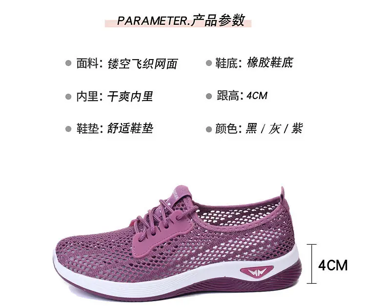 Summer Mesh Shoes Women's Breathable Mesh Thin Middle-aged and Elderly Mother Shoes Non-slip Soft-soled Casual Sports Old Beijing Cloth Shoes — feature 3