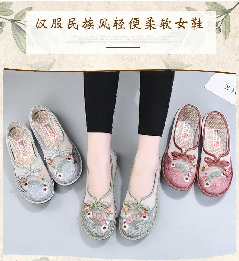 Old Beijing Cloth Shoes Summer New Mesh Breathable Comfortable Mother Shoes — feature 1