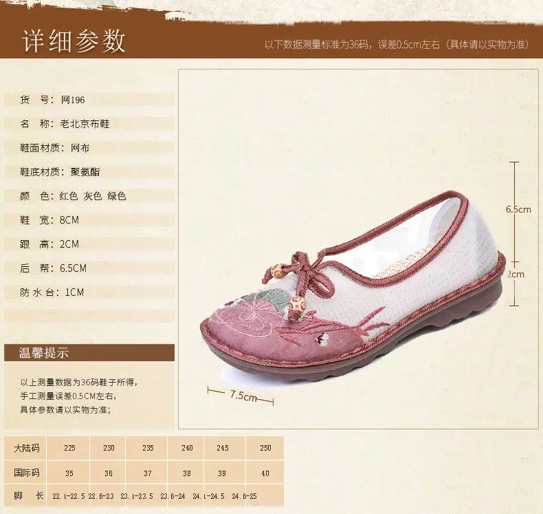 Old Beijing Cloth Shoes Summer New Mesh Breathable Comfortable Mother Shoes — feature 2