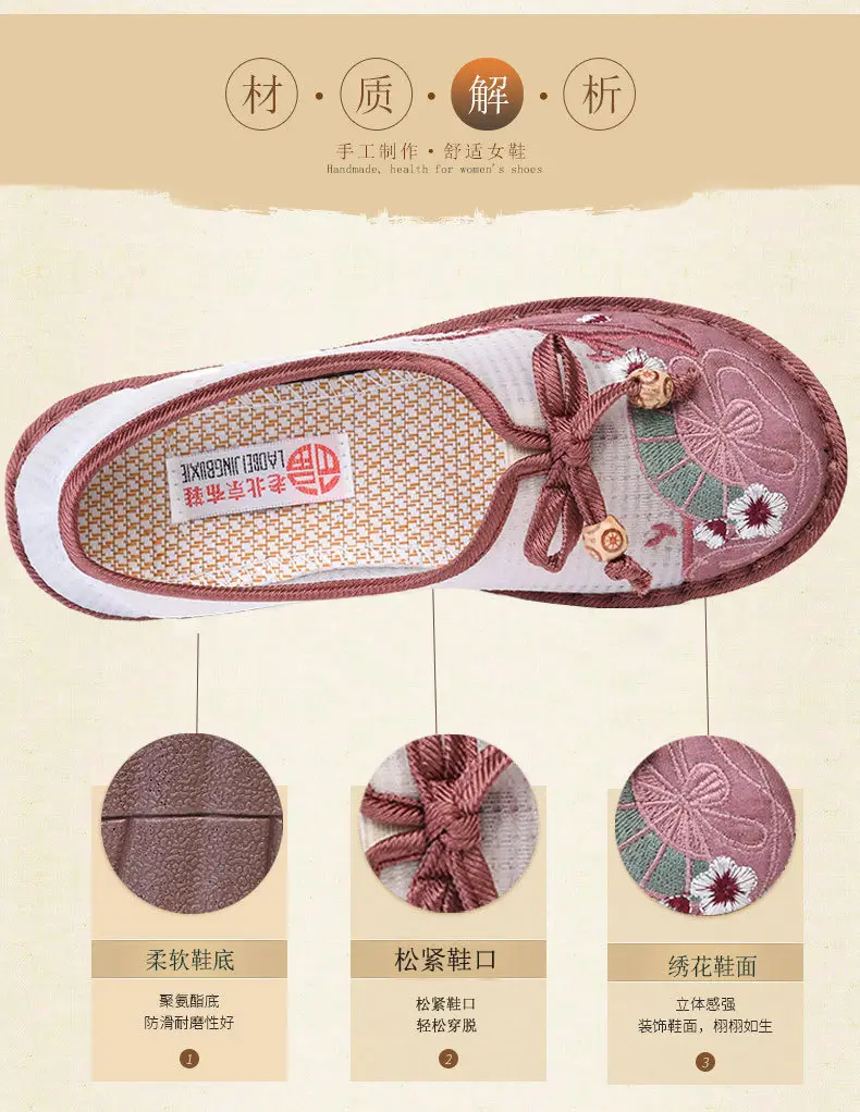 Old Beijing Cloth Shoes Summer New Mesh Breathable Comfortable Mother Shoes — feature 4