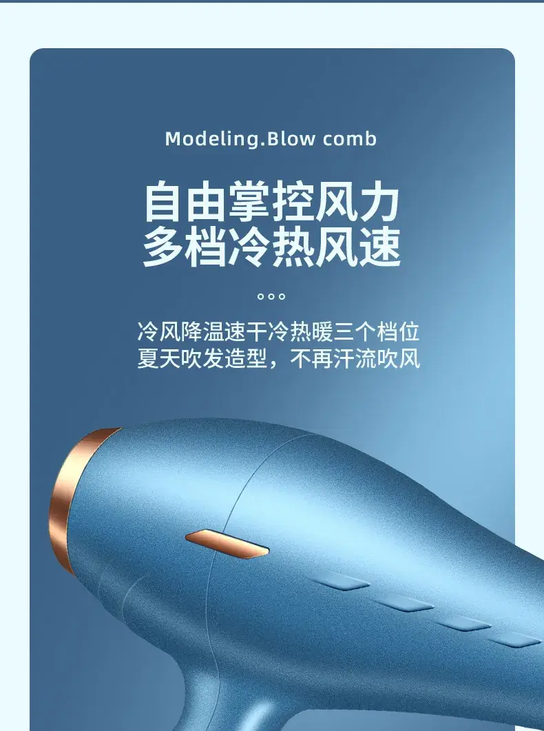 Electric Hair Dryer Blue High Wind Speed Dryer — feature 15