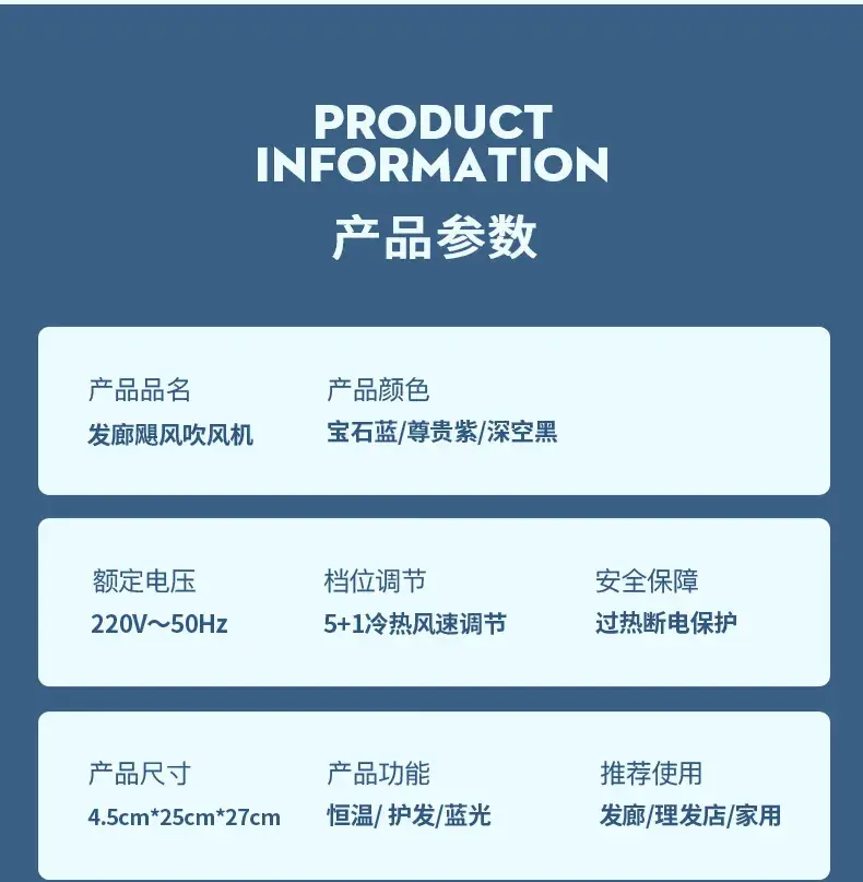 Electric Hair Dryer Blue High Wind Speed Dryer — feature 17