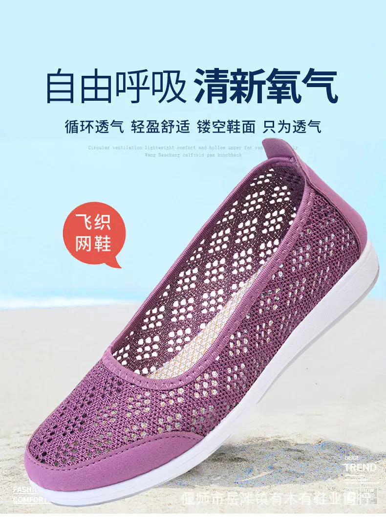 Summer Mesh Shoes for Middle-Aged and Elderly Women, Breathable Mesh Non-Slip Soft Soles, Old Beijing Cloth Shoes, Grandma Shoes, Cut Out Shoes for the Elderly — feature 1