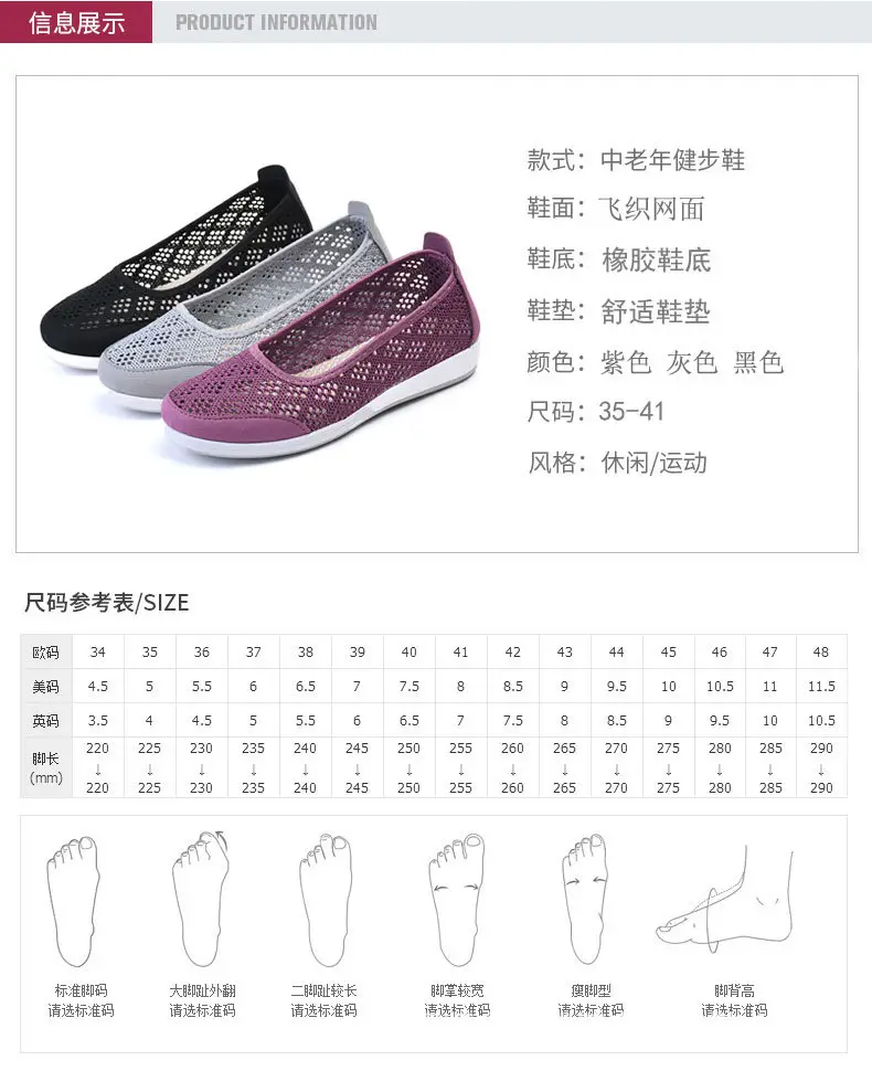 Summer Mesh Shoes for Middle-Aged and Elderly Women, Breathable Mesh Non-Slip Soft Soles, Old Beijing Cloth Shoes, Grandma Shoes, Cut Out Shoes for the Elderly — feature 3