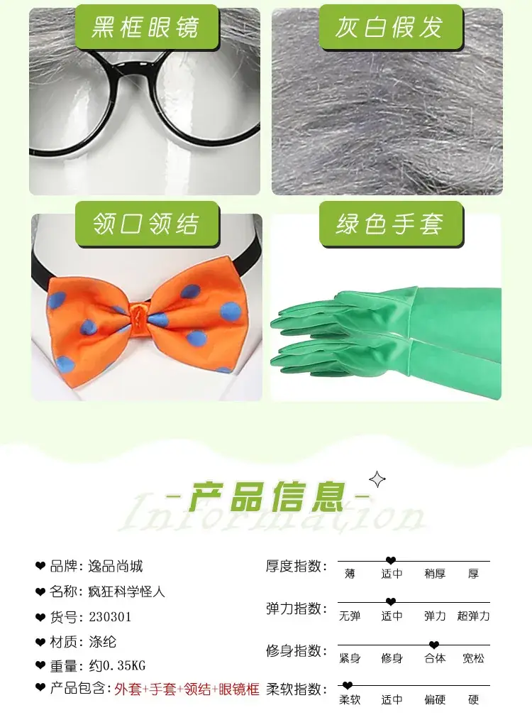 Crazy Frankenstein Lab Coat Green Gloves for Kids — feature 4