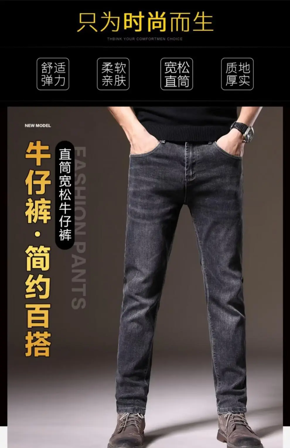 Men Slim Fit Jeans Korean Style Spring Summer — feature 1