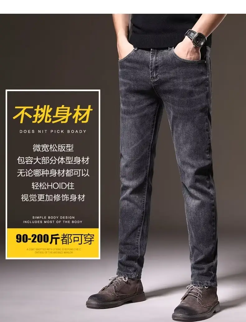 Men Slim Fit Jeans Korean Style Spring Summer — feature 2