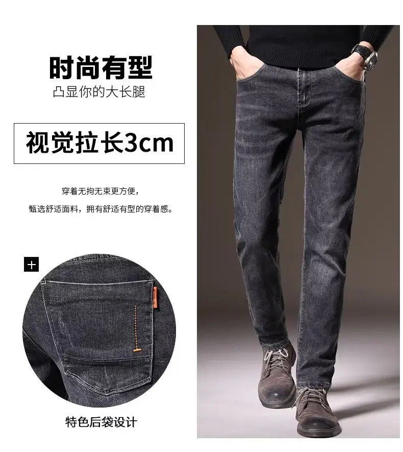 Men Slim Fit Jeans Korean Style Spring Summer — feature 3