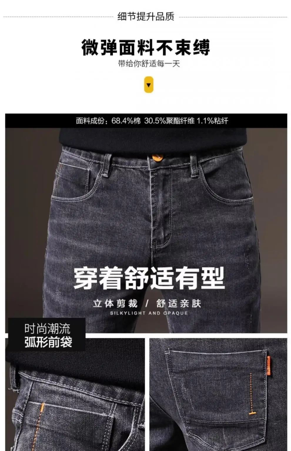 Men Slim Fit Jeans Korean Style Spring Summer — feature 4