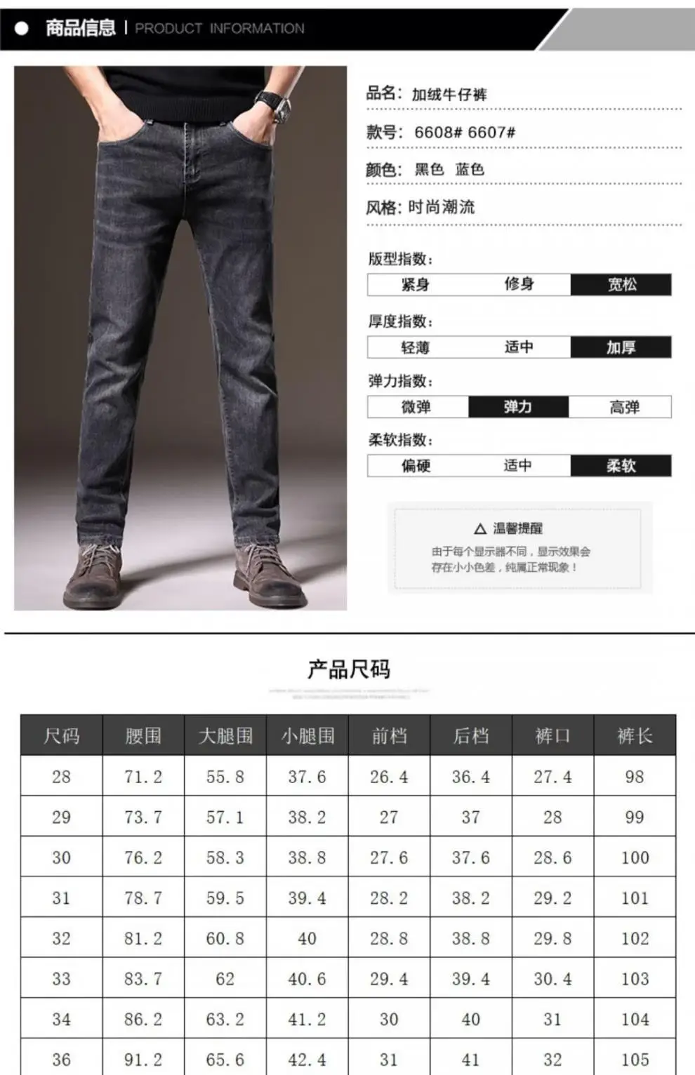Men Slim Fit Jeans Korean Style Spring Summer — feature 5