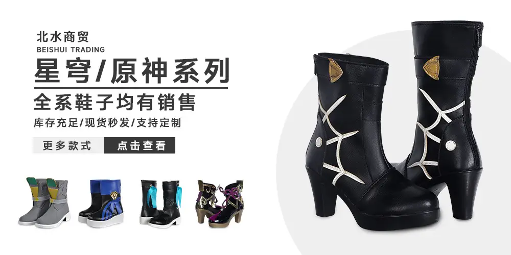 Beige Hairless Dome Railway Qingque Cosplay Clothing — feature 6