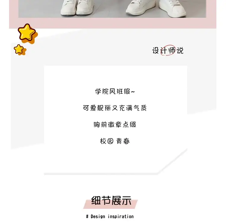 Red Song Junior High School Class Uniform — feature 2