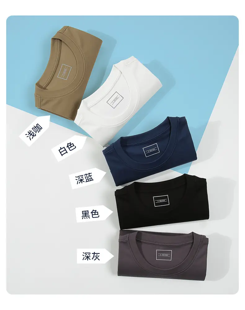 登爵男装210G索罗娜凉感短袖T恤男夏季新款简约宽松纯色圆领
