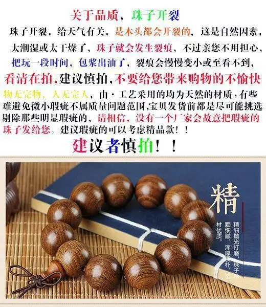 Golden Sandalwood Prayer Beads Bracelet Large Leaf Jewelry Beads Hand String Buddhist Prayer Beads Sandalwood Bracelet — feature 2