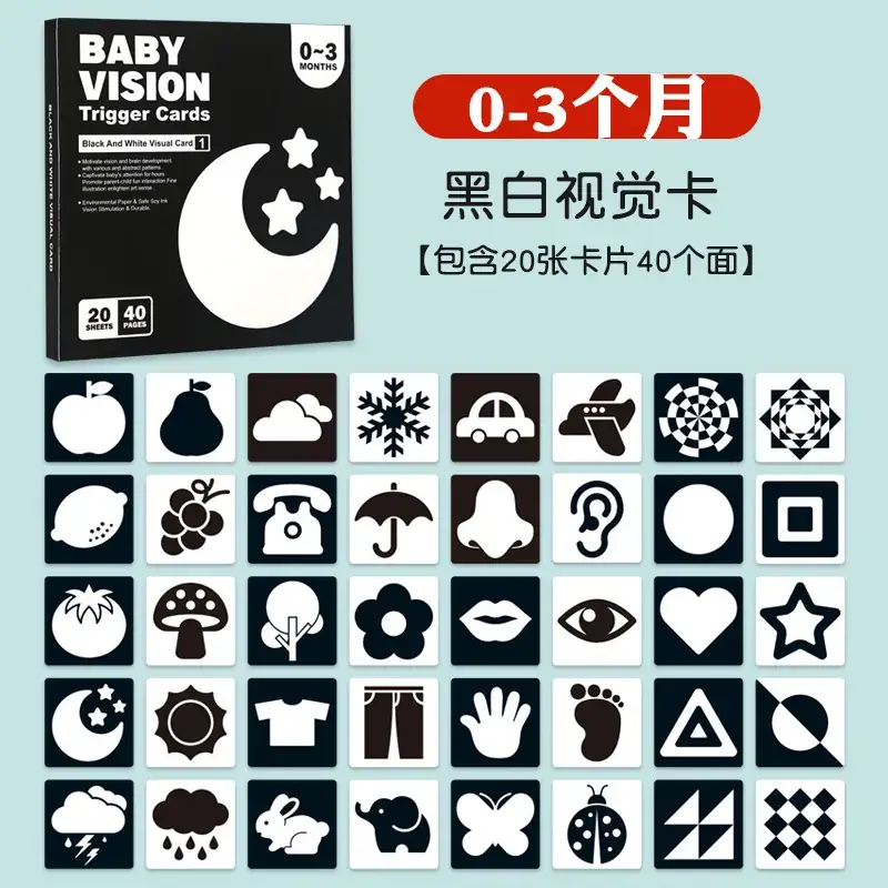 0-3 months black and white visual card