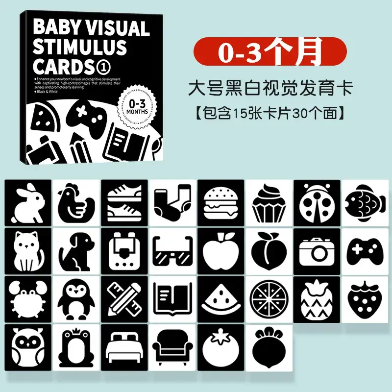 Black & White Baby Vision Card Training 0-3 Months