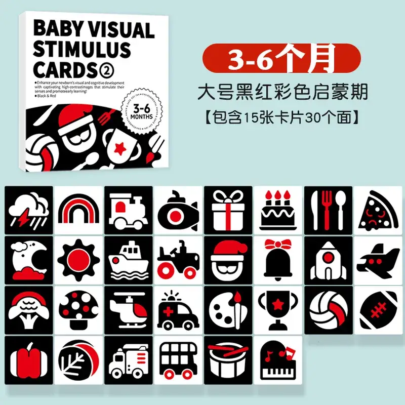 Black & White Baby Vision Card Training 0-3 Months