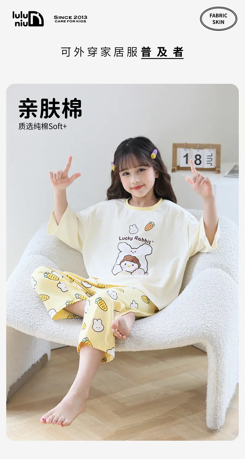 Lulu Niu Cotton Pajamas Girls 2023 Summer — feature 1