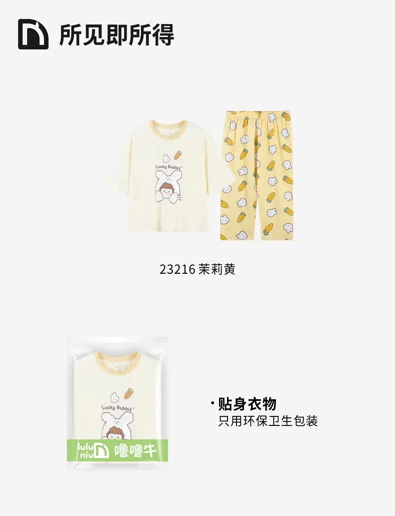 Lulu Niu Cotton Pajamas Girls 2023 Summer — feature 9