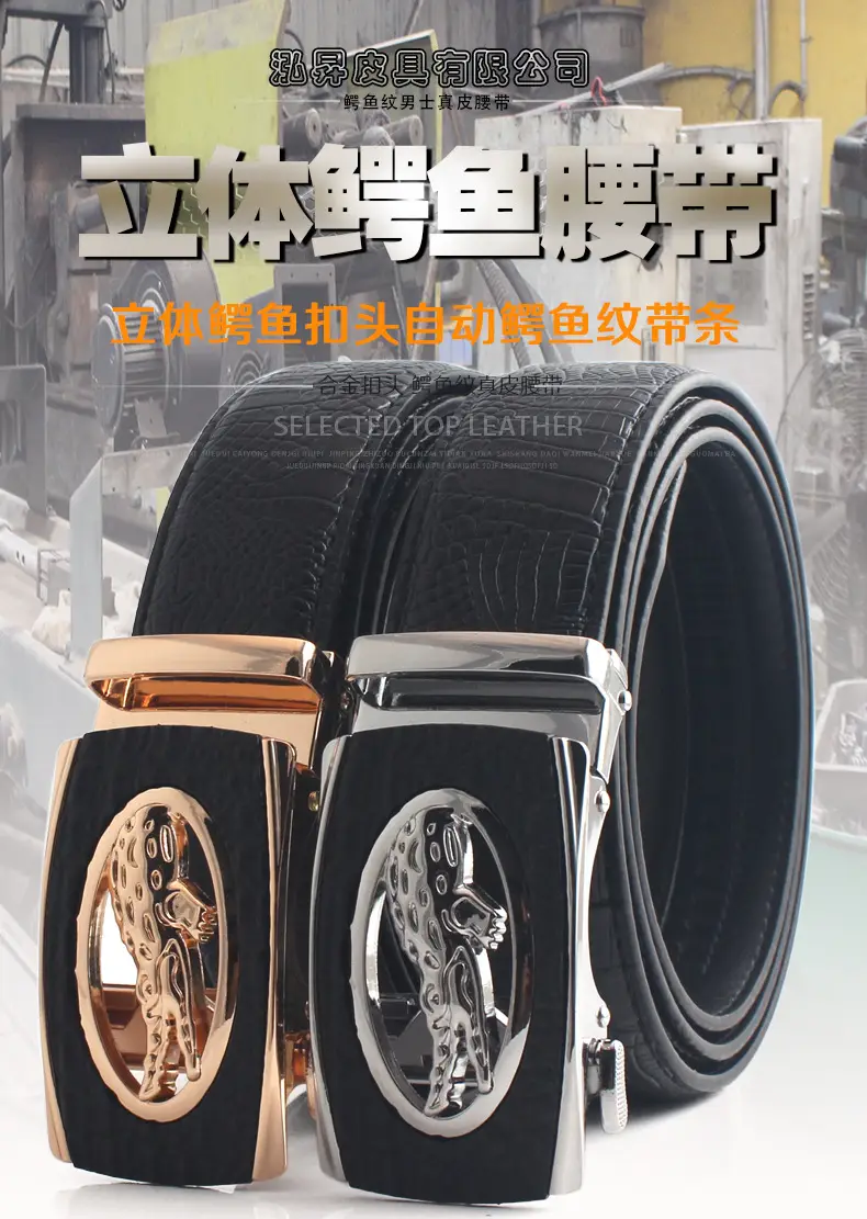 皮带海报.jpg
