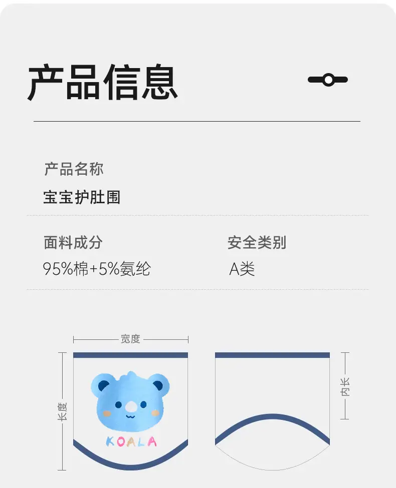 详情肚围_18.jpg
