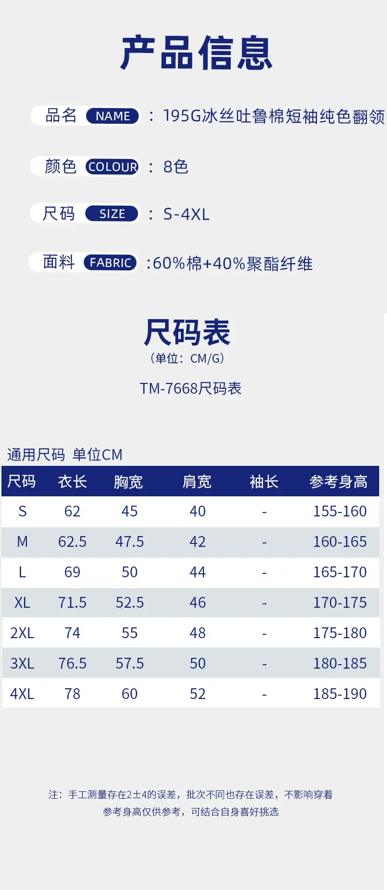 Men Blue Polo T-Shirt Ice Silk Cool Short Sleeve — feature 10