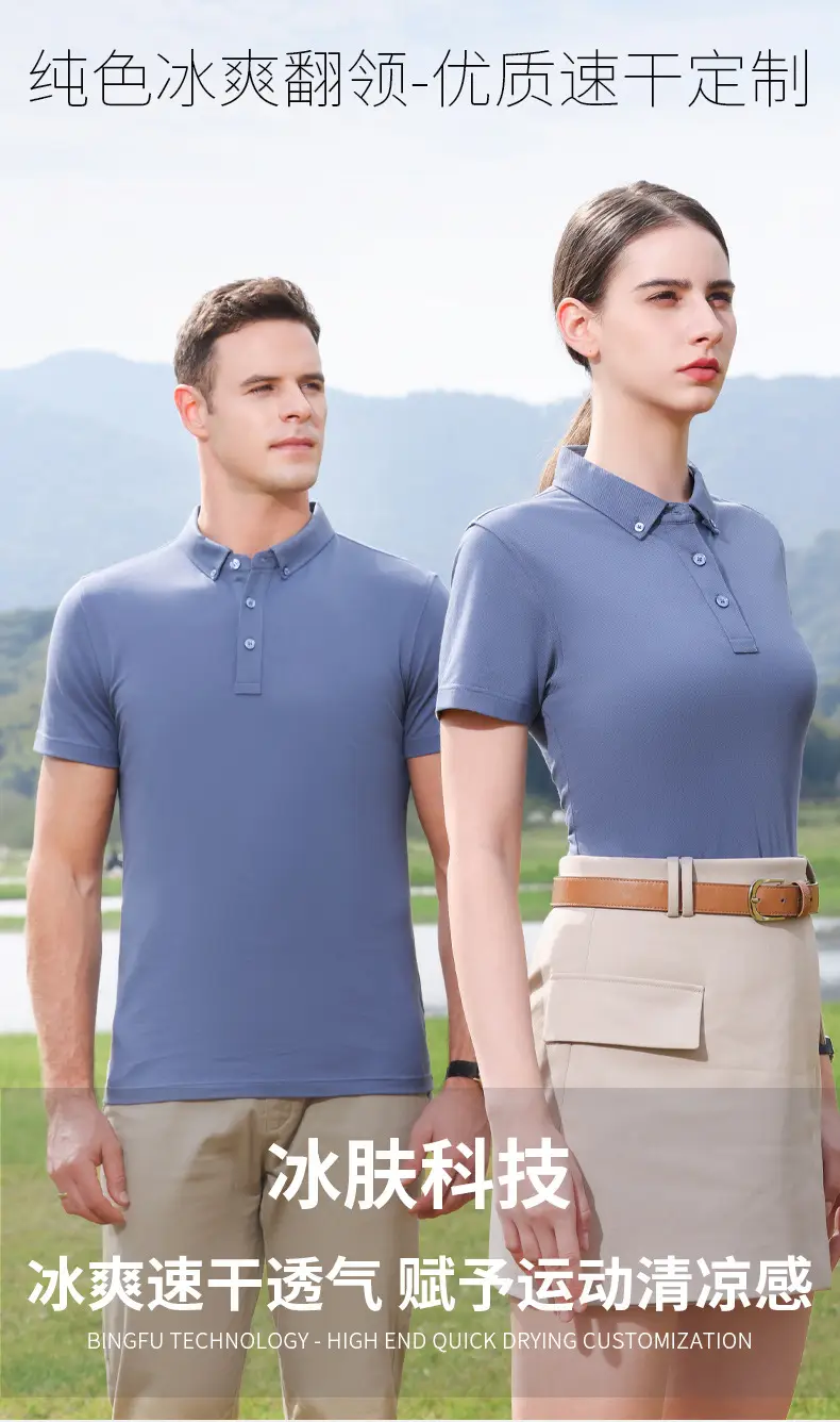 Men Blue Polo T-Shirt Ice Silk Cool Short Sleeve — feature 3