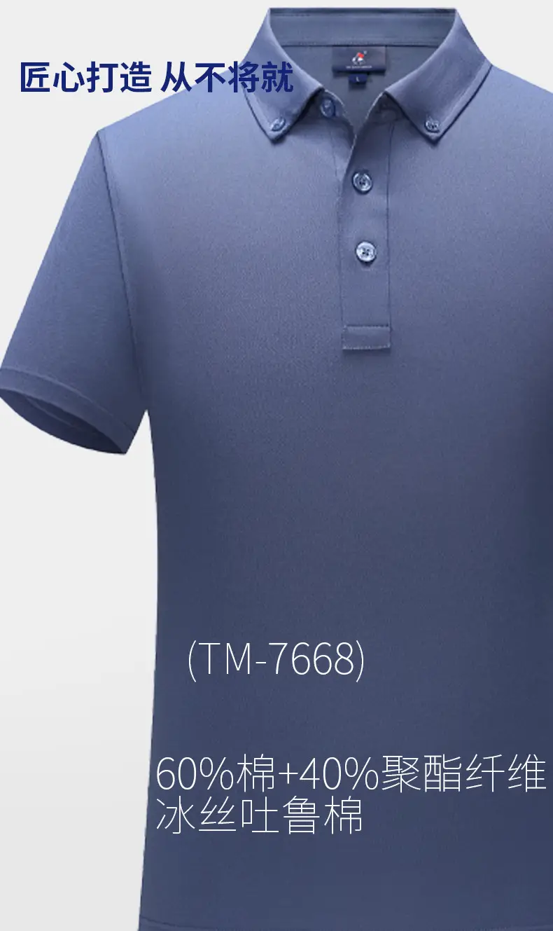 Men Blue Polo T-Shirt Ice Silk Cool Short Sleeve — feature 6