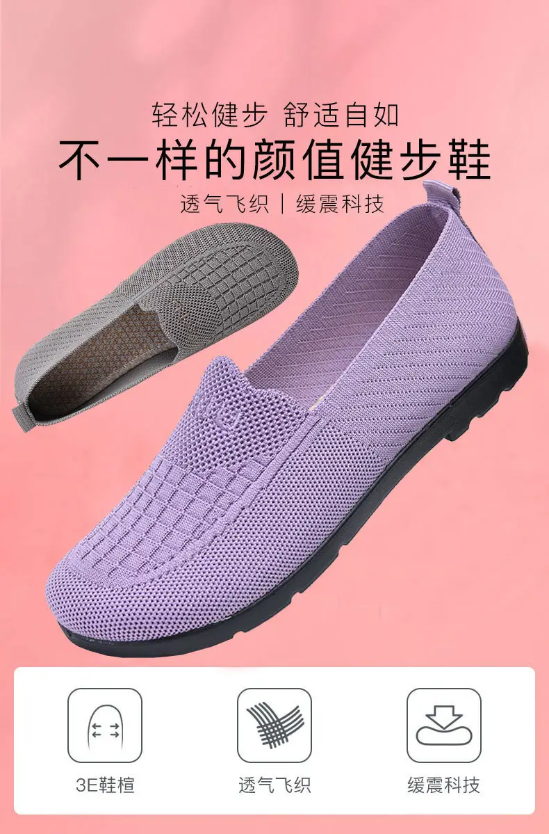 Spring and Summer Old Beijing Cloth Shoes Women's Mesh Shoes Breathable Mesh Shoes for Middle-aged and Elderly Moms Shoes Shallow Mouth Flat Shoes Non-slip Soft Sole — feature 1