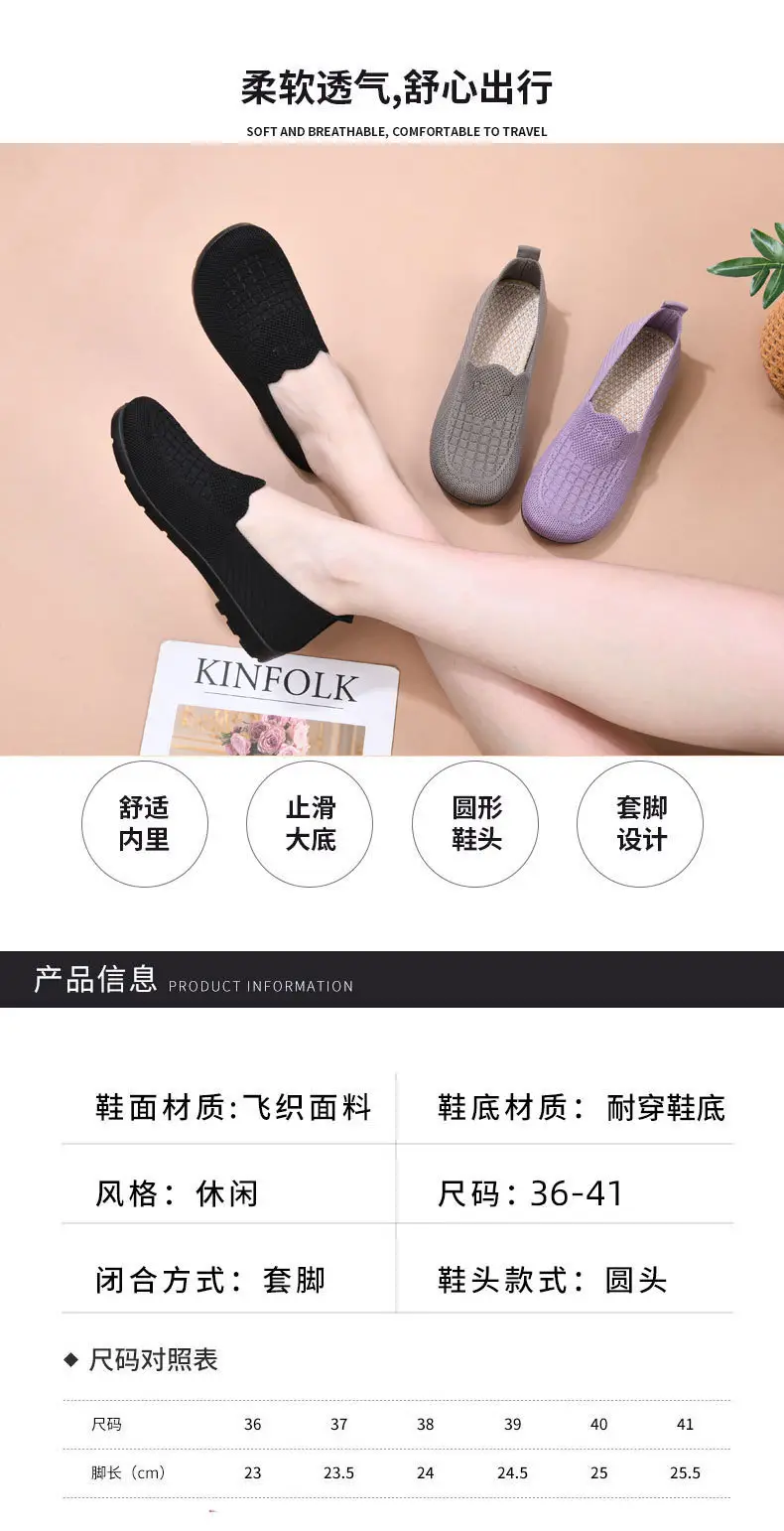 Spring and Summer Old Beijing Cloth Shoes Women's Mesh Shoes Breathable Mesh Shoes for Middle-aged and Elderly Moms Shoes Shallow Mouth Flat Shoes Non-slip Soft Sole — feature 2