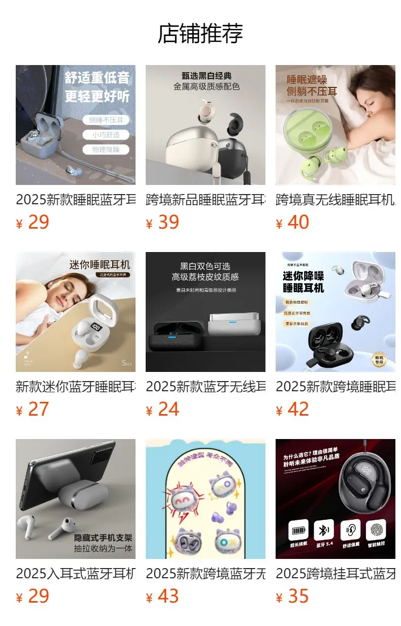 Mini Bluetooth Sleep Headphones with Digital Display — feature 1